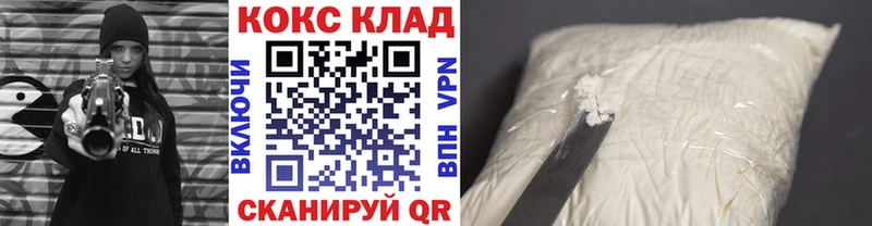 COCAIN Columbia  блэк спрут ONION  Мценск 