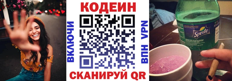 Кодеиновый сироп Lean напиток Lean (лин)  купить   Мценск 