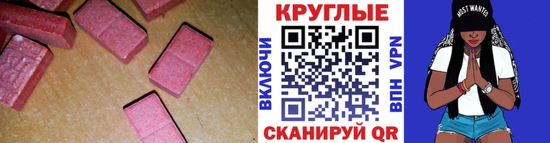Ecstasy диски  гидра как войти  нарко площадка как зайти  Мценск 