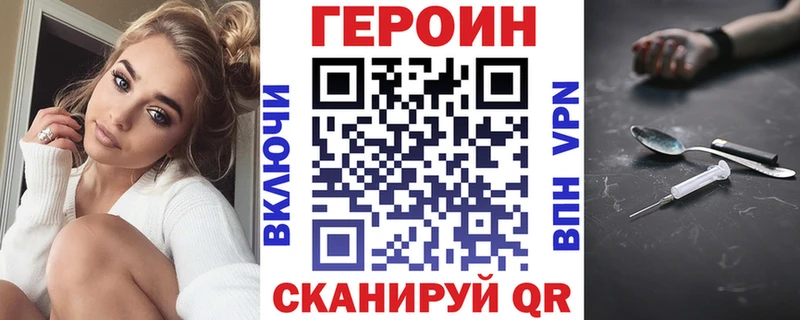 дарнет шоп  MEGA как зайти  Героин Афган  Мценск 