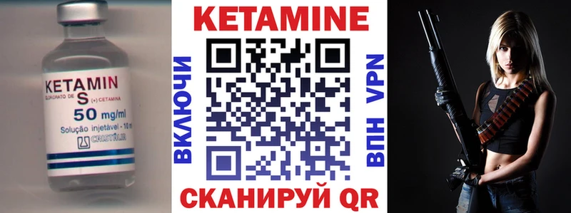 Кетамин VHQ  что такое   Мценск 