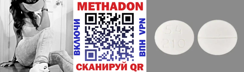 где купить   Мценск  Метадон VHQ 